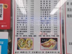菜单-山东傻大粗粮煎饼(牛街店)