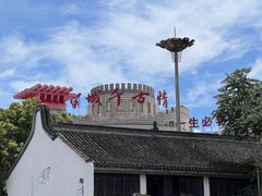 -杭州宋城