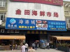 -先锋海鲜市场