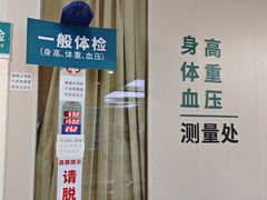 -广州仁爱天河医院体检中心