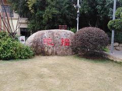 -仙岳公园