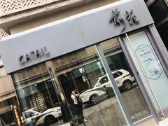 门面-候鸟咖啡(前门店)