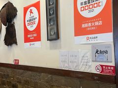 -湘肠香火锅店(团结湖店)