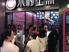 等位区-小杨生煎(湟普汇店)