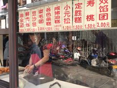 门面-荣阳楼(山塘街店)
