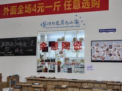 -中国陶瓷谷