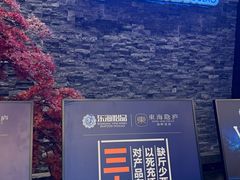 -东海怡品海鲜豆捞(星街坊店)