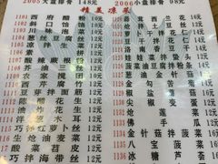-福顺祥大盘鸡(临潼店)