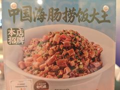 -前海沿·青岛菜(乐客城店)