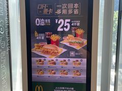 -麦当劳(北京上地十街餐厅店)