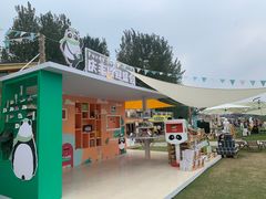 -中国天府农业博览园