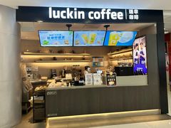 -瑞幸咖啡(巴黎春天陕西路店)