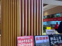-秦䩊会·陕西biangbiang面(畹町路店)