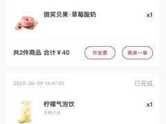 -Tims天好咖啡·贝果(成都东站捷枫店)