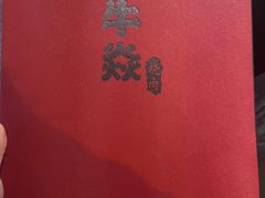 -牛焱·和牛烧肉(五大道店)