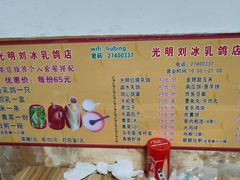 -光明刘冰乳鸽店(光明法政北路店)