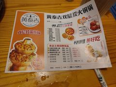 -黄泰吉拾味餐厅(江汉路店)