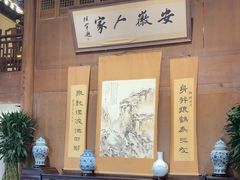 -安徽人家(奥体店)