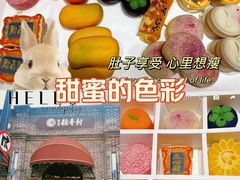 -北京稻香村(零号店)