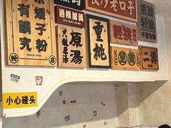 -矮子粉店1985·长沙米粉(湘春路店)