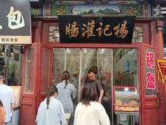 -杨记灌肠(食品街店)