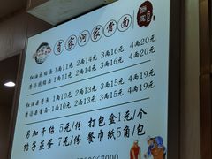 -肖家河家常面(肖家河北街店)