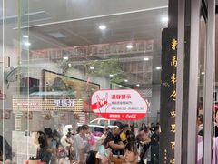 -肆姐面粉馆(坡子街店)