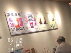 -星巴克(中远两湾城店)