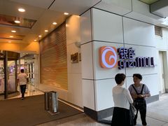 -银座mall(东直门店)