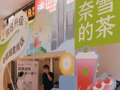 -奈雪的茶(华强北中航城店)