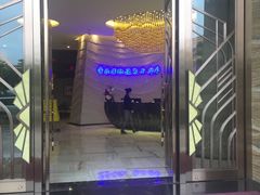 -爱乐国际温泉水疗会