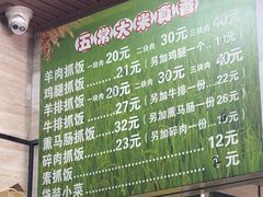 -溢香园昼夜抓饭店(揽秀园街店)