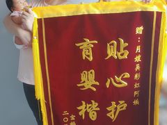 -爱贝尔高端月嫂(母婴护理)
