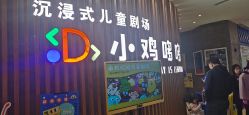 -小鸡哆哆故事屋·儿童乐园(嘉里城店)