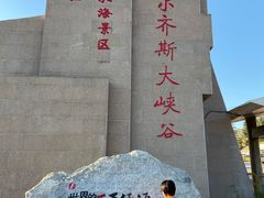-可可托海景区