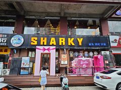 -鲨鱼美式餐厅酒吧Sharky