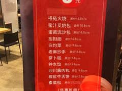 -金鼎轩(阜成门金融街店)