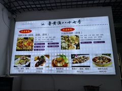 -87号烧烤海鲜·大排档(金沙滩店)