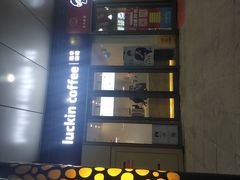 -瑞幸咖啡(三胞国际广场店)