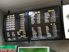 -东方削面(市政府店)