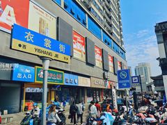 -衣裳街历史文化街区