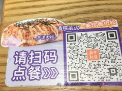 -BreadTalk面包新语·烘焙蛋糕(海珠丽影广场店)