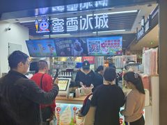 -蜜雪冰城(陆家嘴店)