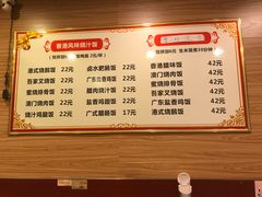 -吾家香港烧腊专门店