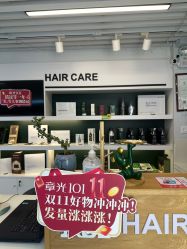 -章光101防脱养发荟