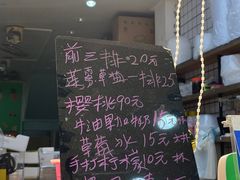 -阿群甘草水果