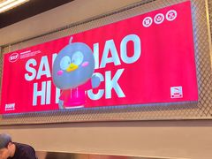 -蓉三少冒烤鸭·四川小吃集(北京首店)