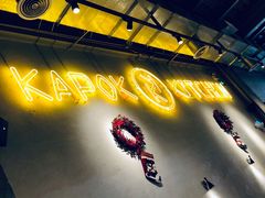 门面-卡朋厨房(289艺术园区店)