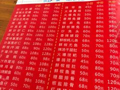 菜单-三哥田螺(北书院街店)
