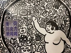 -辛一·铜锣烧(鸿寿坊店)